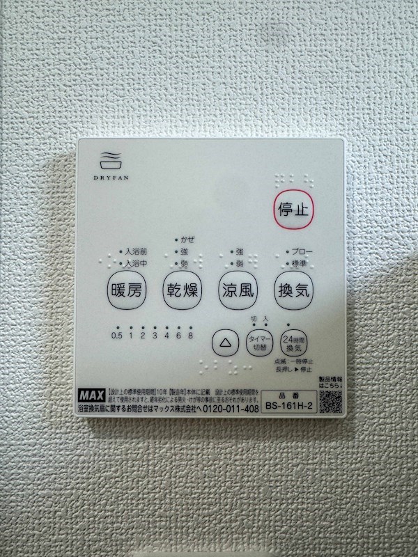 ピレーネ北条Ⅲ その他