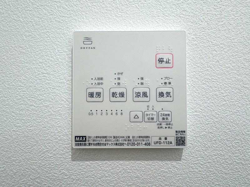 ピレーネ中野本町 その他