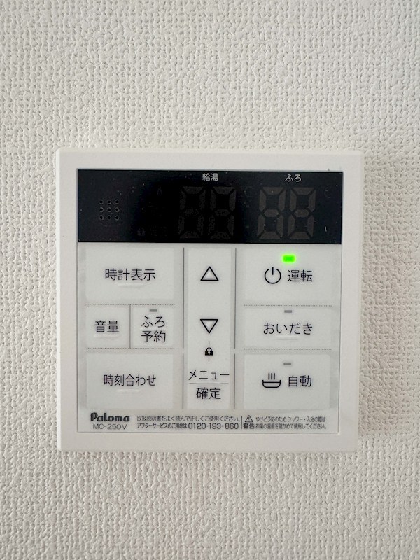 ラモーナ清瀧 その他