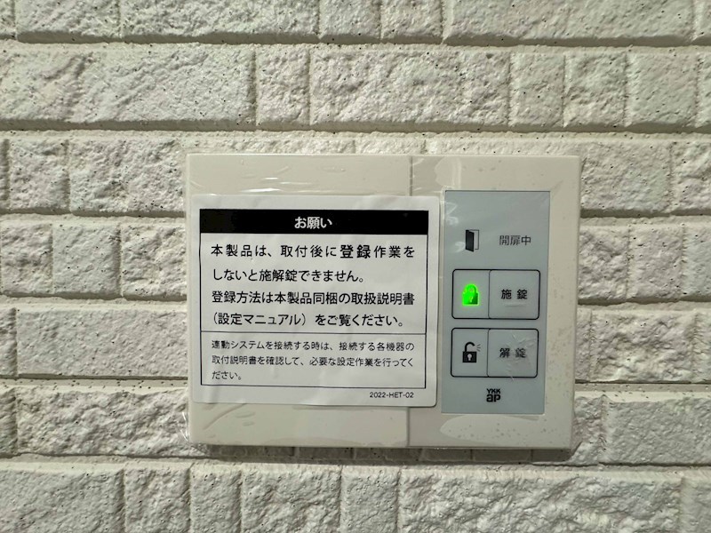ラモーナ高見の里 その他