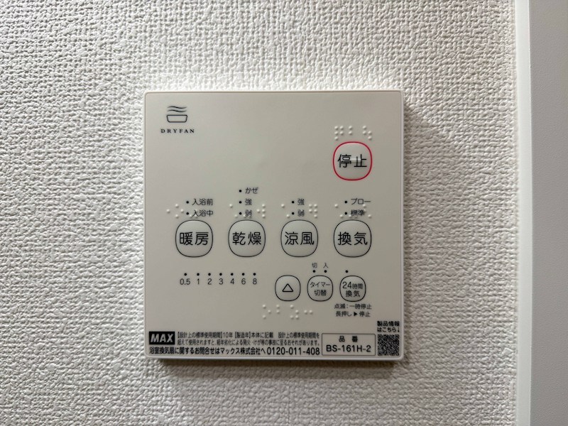 クリエオーレ松丘町 その他