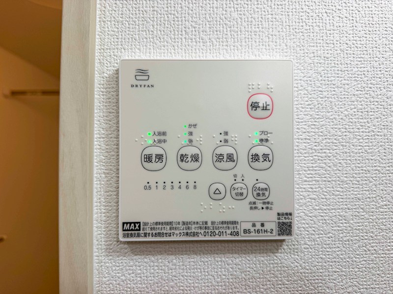 ラモーナ半田 その他