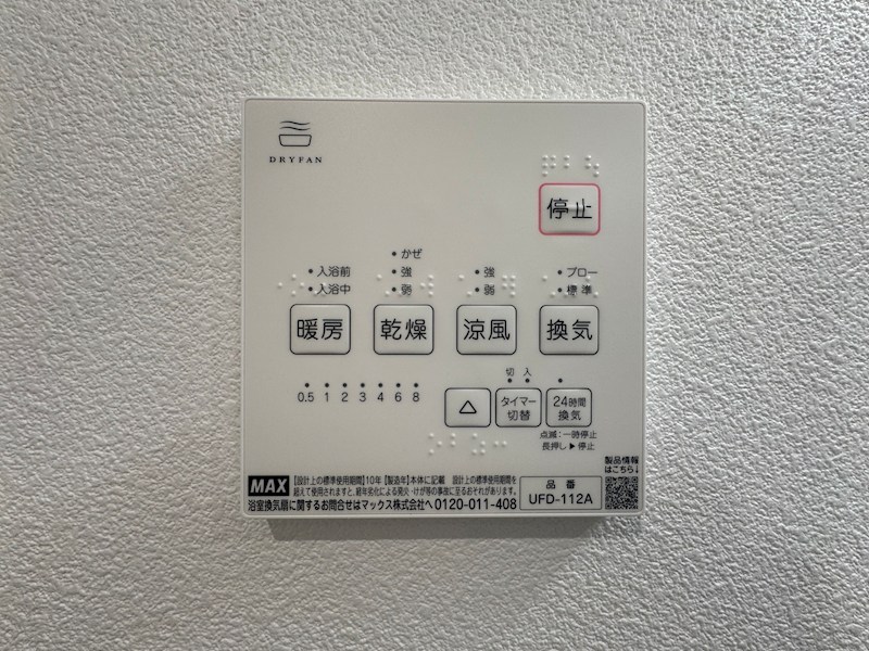 ラモーナ雁屋西町 その他