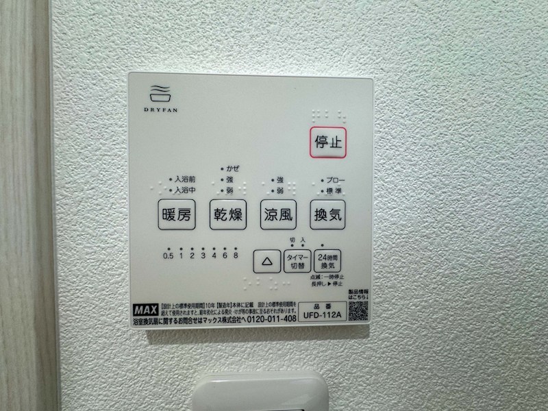 スリール萱島東 その他