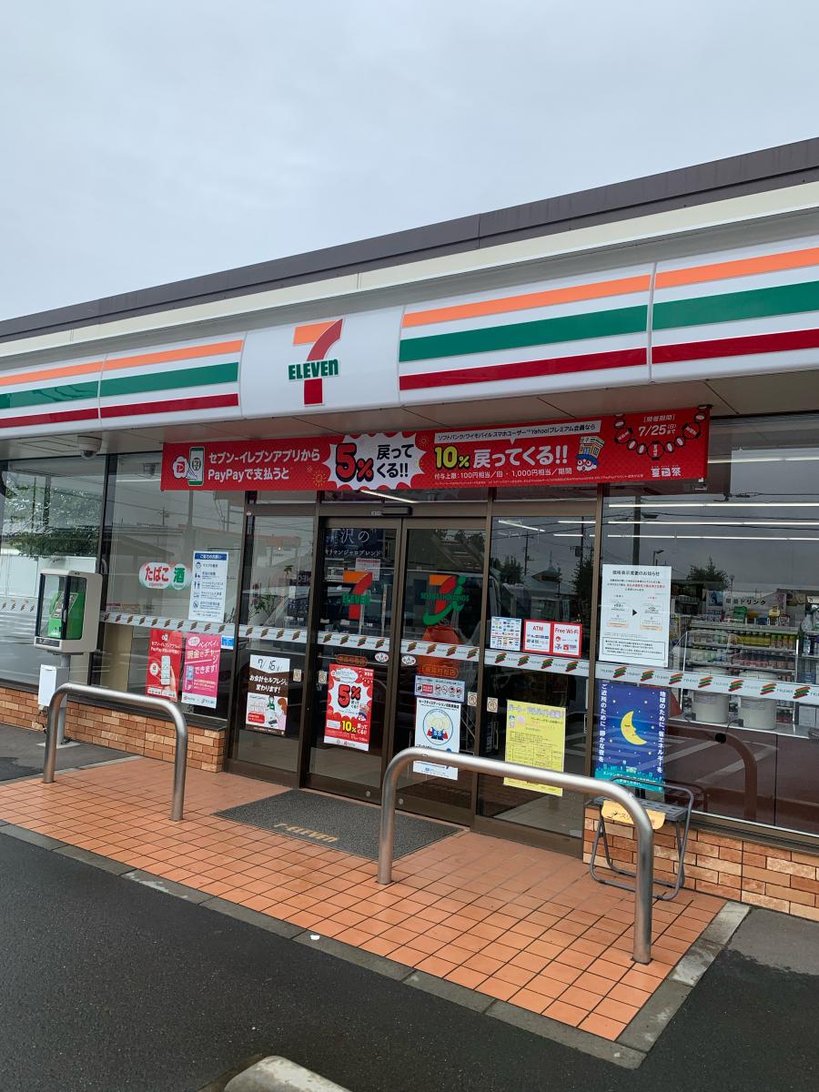 中古事務所 コンビニ