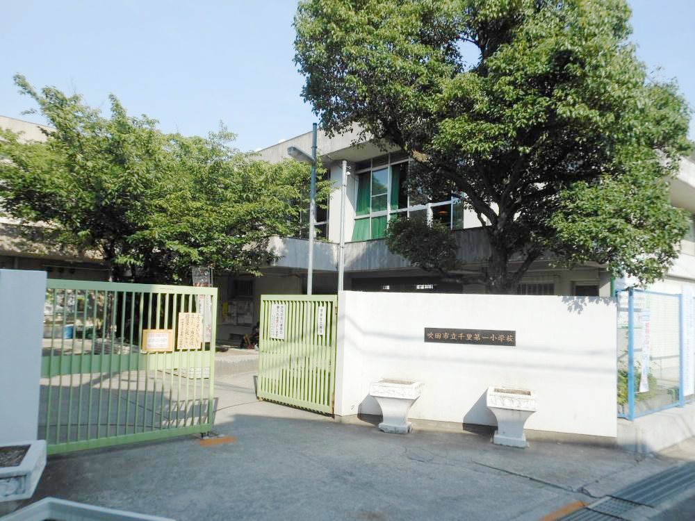 グランドシティダイアパレス吹田ガーデンコート4番館 小学校