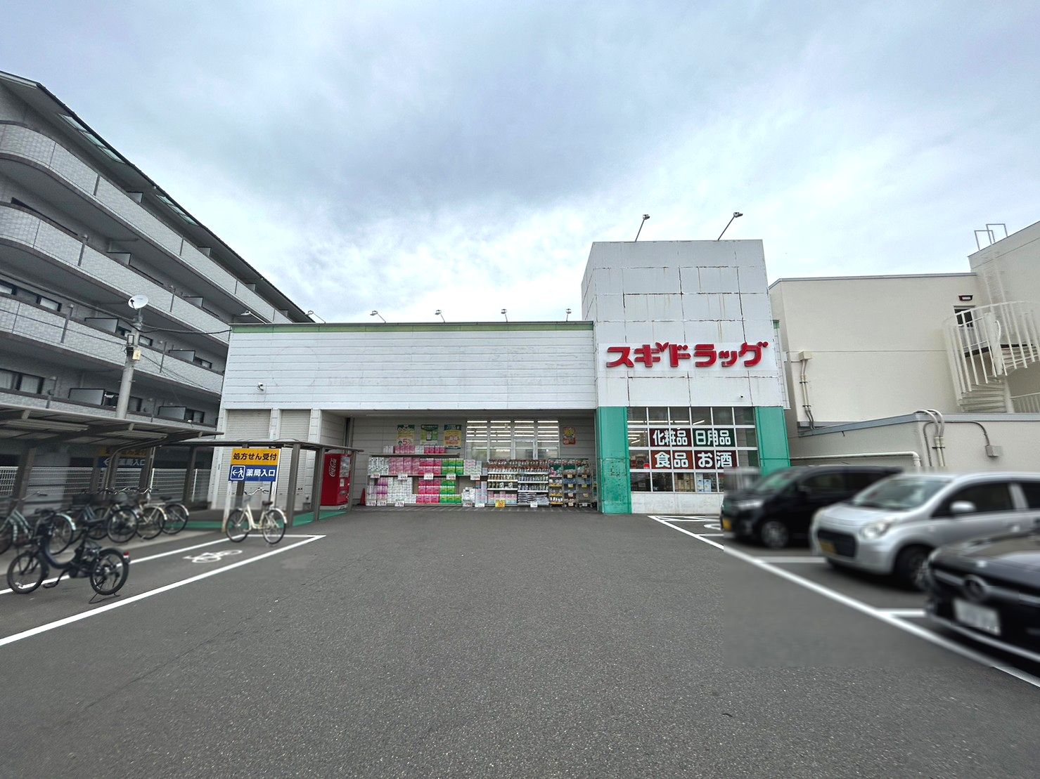 グレース嵐山 ドラッグストア