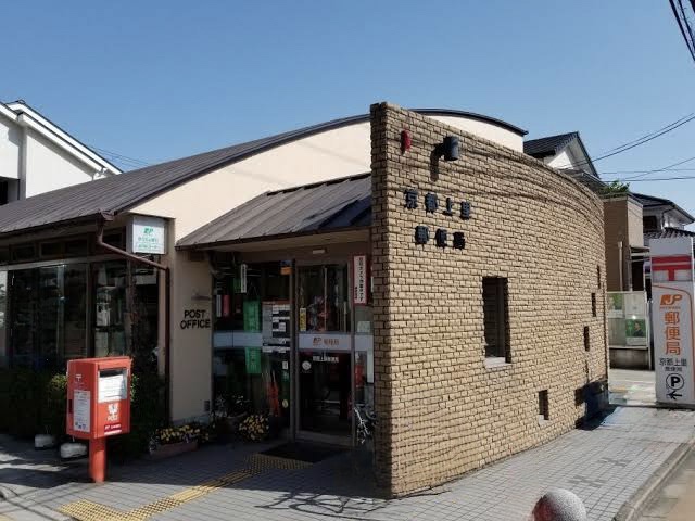 the CASA 京都市西京区大原野上里紅葉町　2号地 郵便局