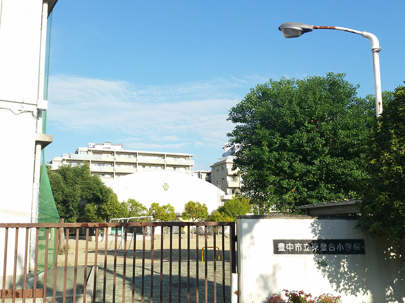 豊中市東豊中町4丁目 小学校