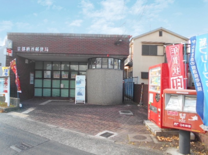 セントラルハイツ淀 郵便局