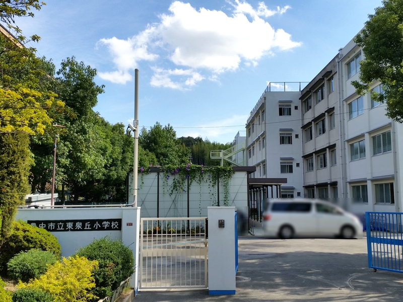 ジオ緑地公園1番館 小学校