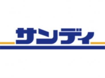 【CASA】 箕面市今宮4丁目 スーパー