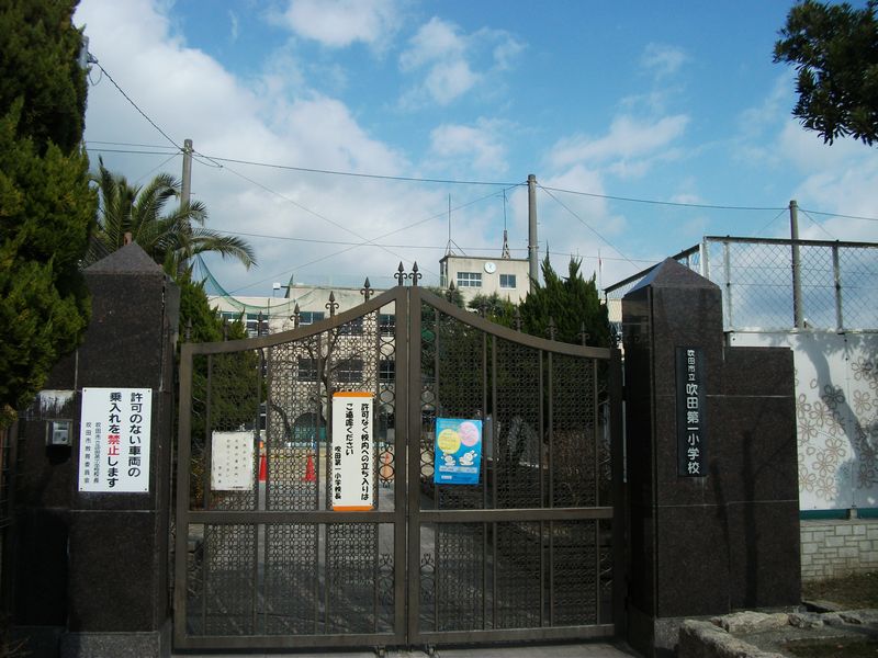 セントポリア北大阪ヴィソン弐番館 小学校