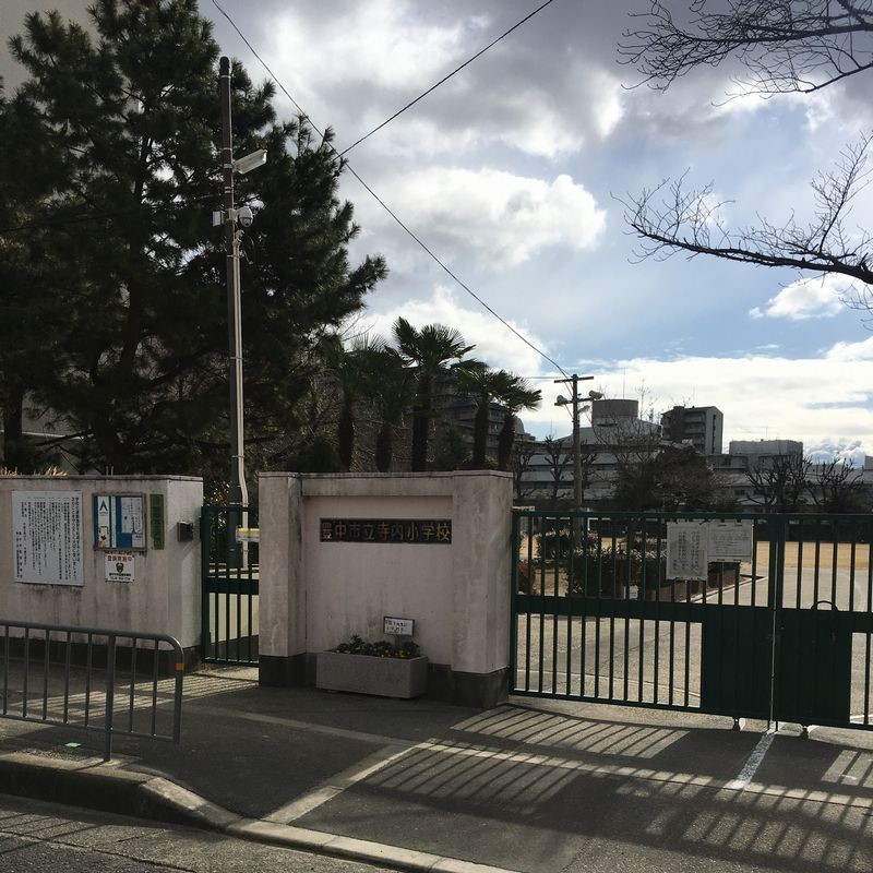 緑地東ロイヤルマンション 小学校