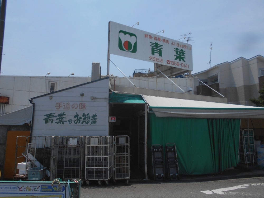 大阪府豊中市上野東１丁目 スーパー