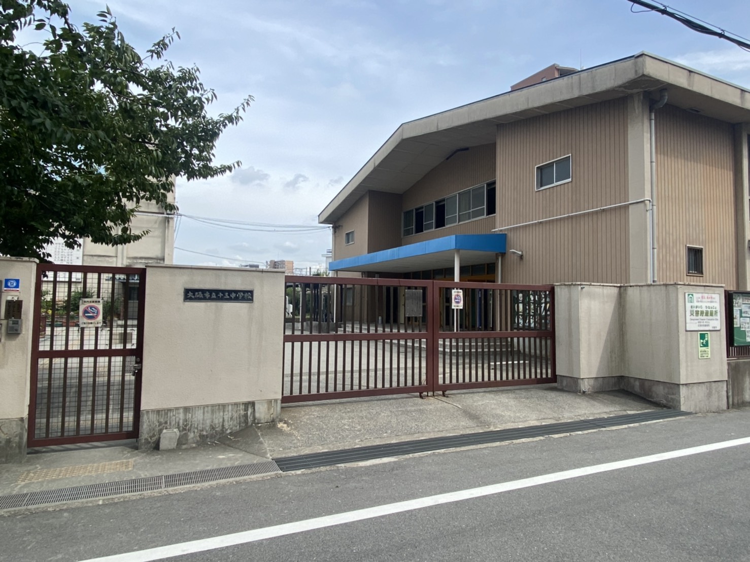 野中北スカイハイツ 中学校