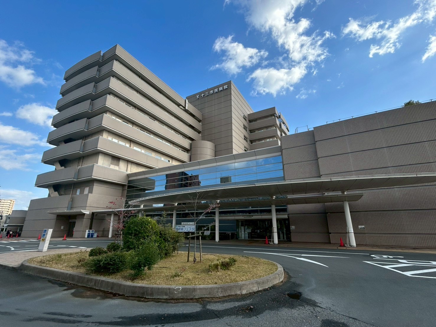 野中北スカイハイツ 総合病院