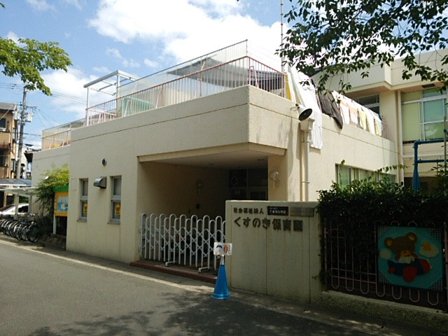 桂川ハイツ5号館 保育所