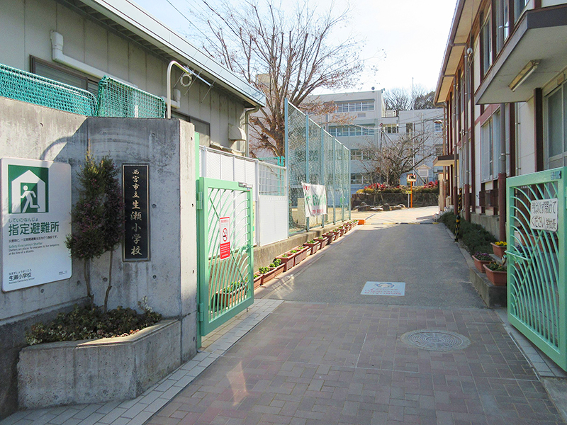 セルヴィオ2番館 小学校
