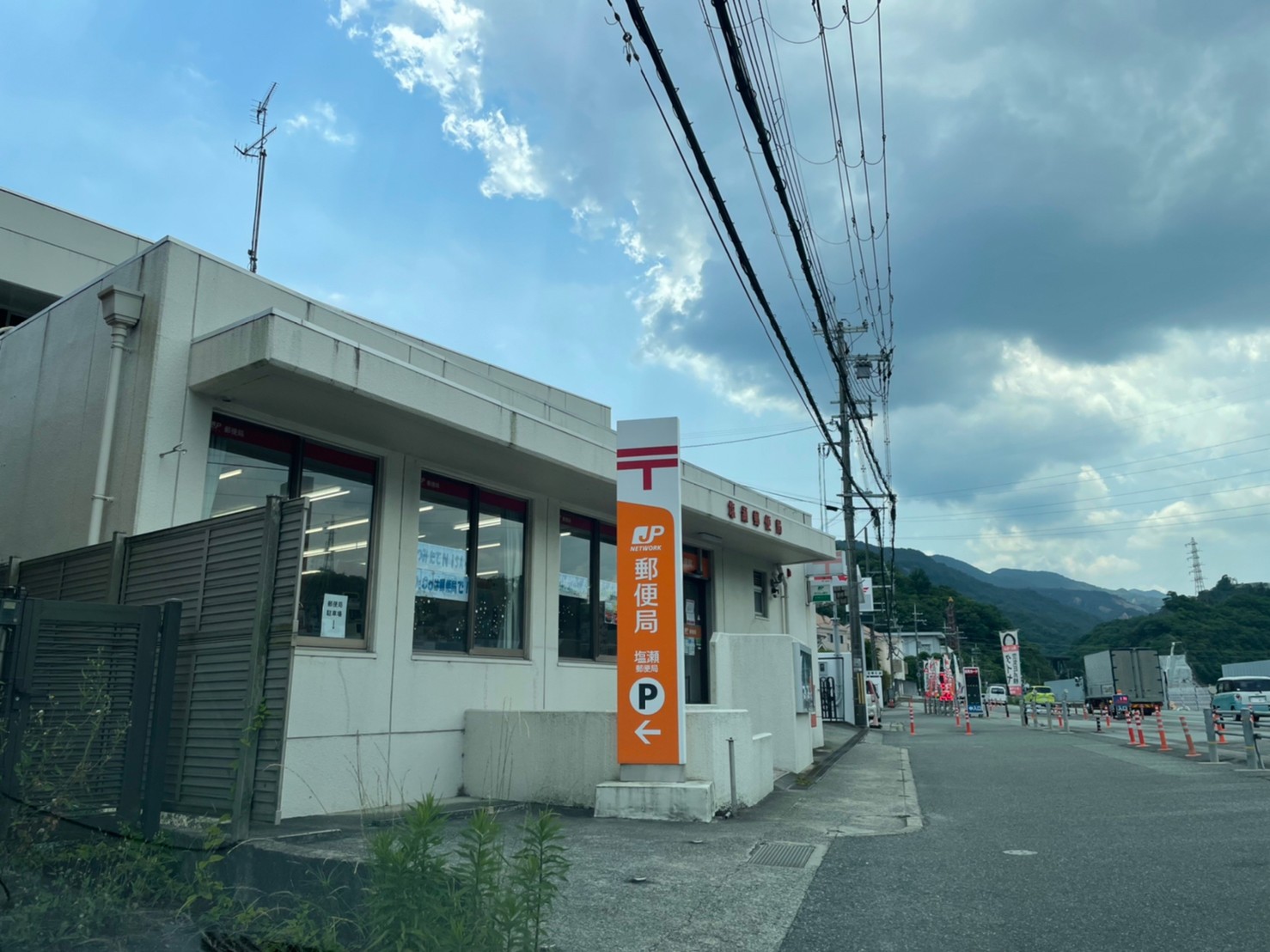 セルヴィオ2番館 郵便局