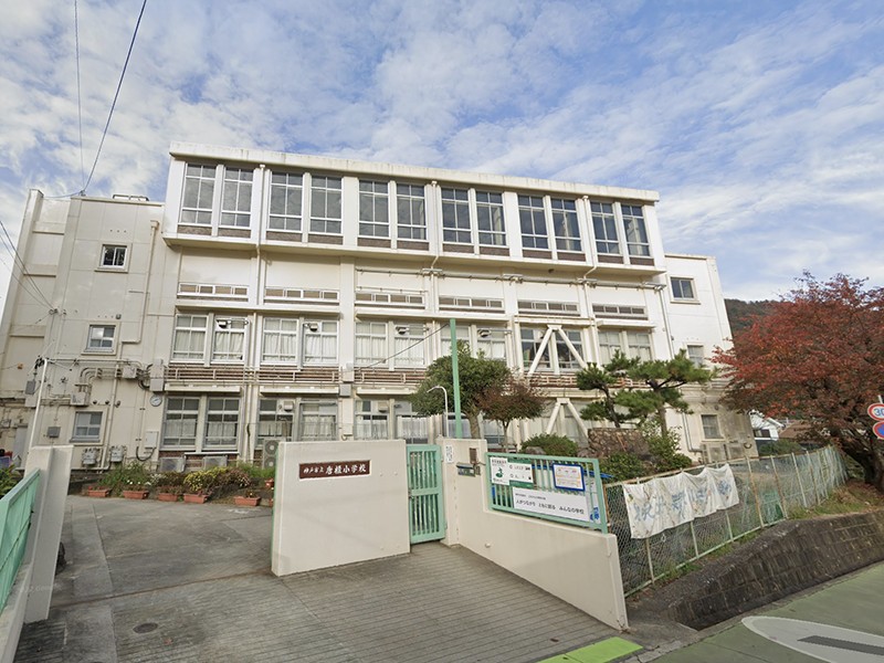 神戸市北区唐櫃台4-14-Ⅰ 小学校