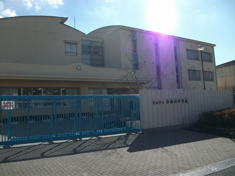 【CASA】 茨木市彩都あさぎ2丁目 中学校