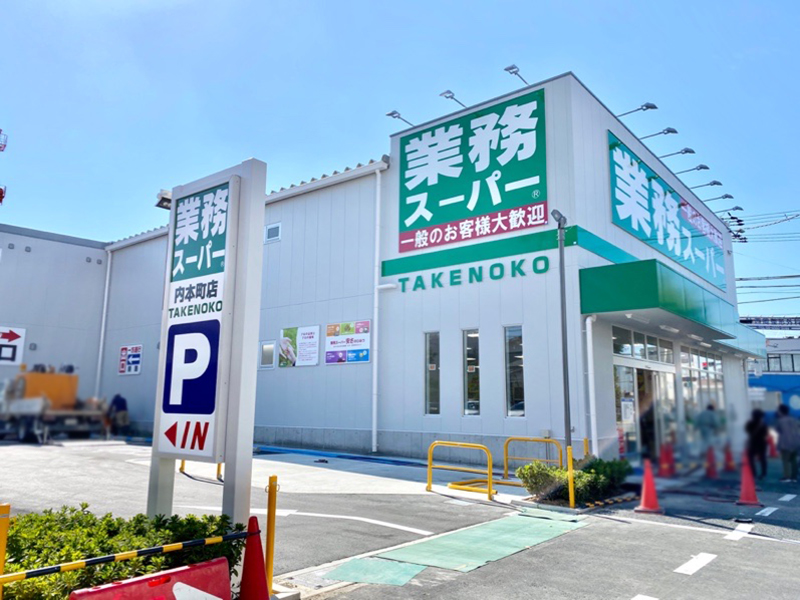 【CASA】 吹田市寿町2丁目 スーパー