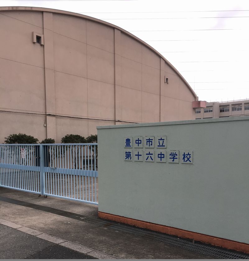 日商岩井第7緑地公園マンション604号室 中学校