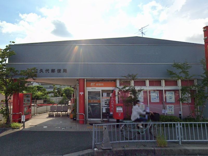 【CASA】 川西市久代2丁目 郵便局