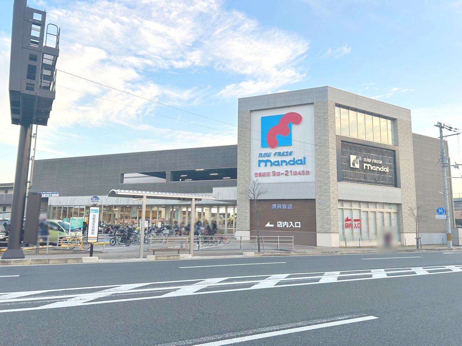 【CASA】長岡京市友岡西畑 スーパー