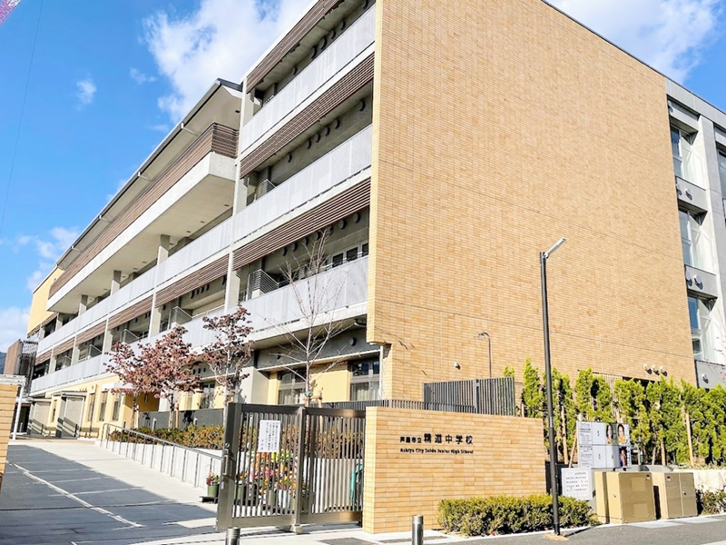 ワコーレ芦屋パークビスタ 中学校