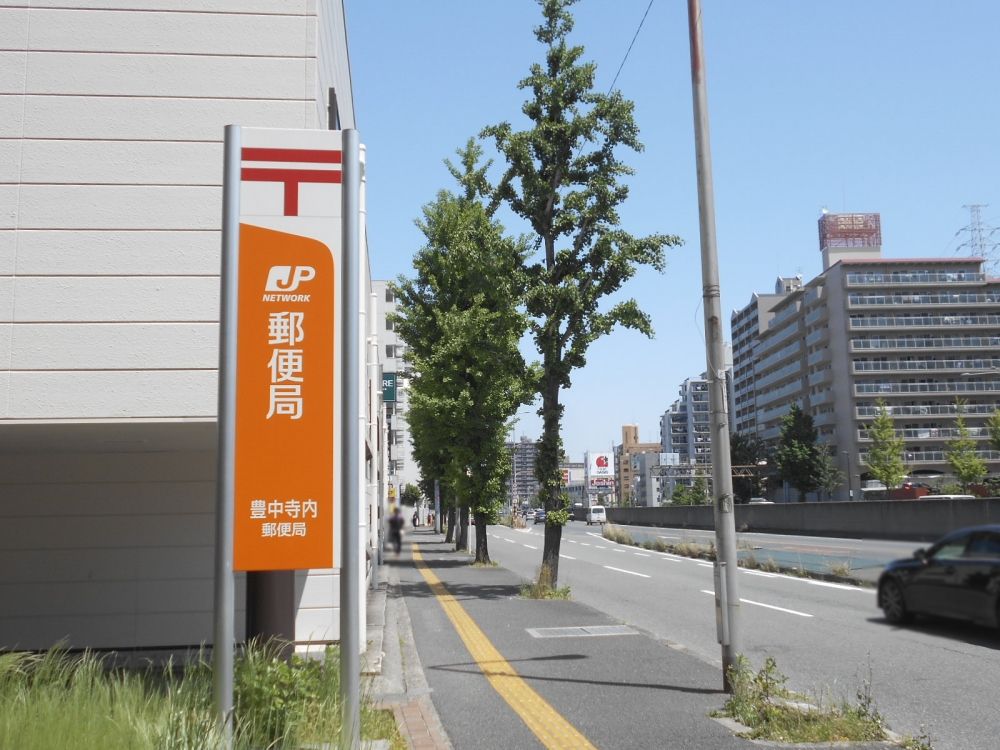 アールヴェール緑地公園 郵便局