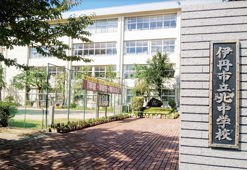 【CASAの仲介】ワコーレ伊丹西台ステーションエンブレム 中学校