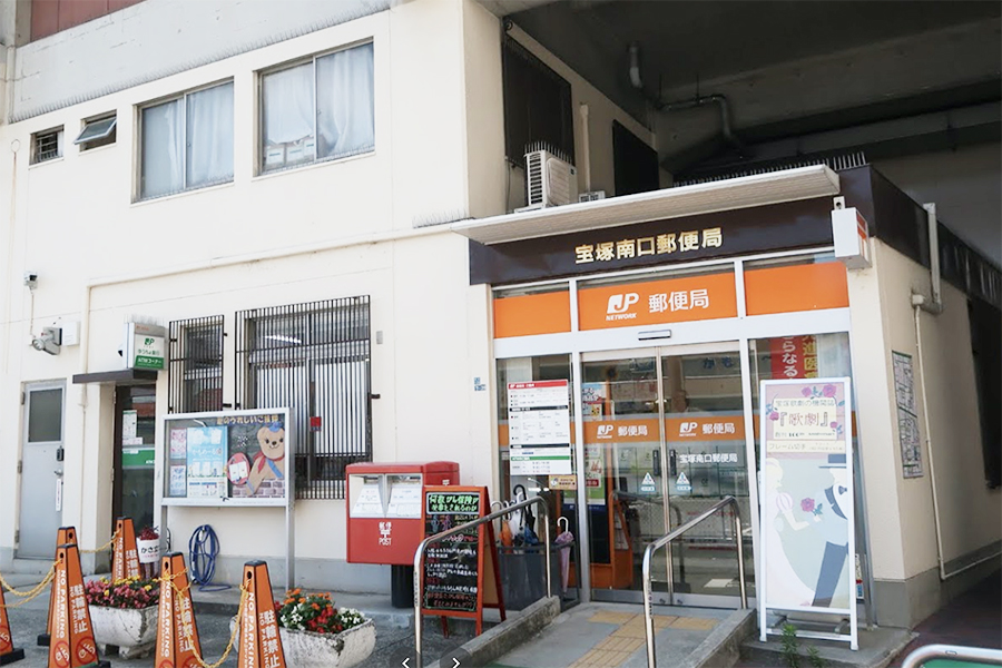 【CASA】日興宝塚南口スカイマンション 郵便局