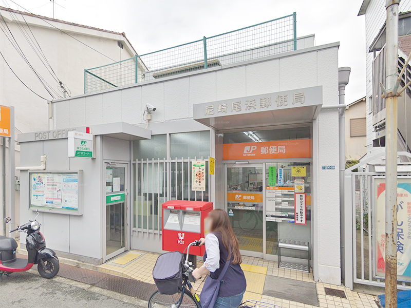 ライオンズマンション尼崎ガーデンシティ 郵便局