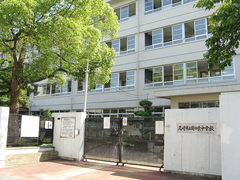 レピア東園田EAST 中学校