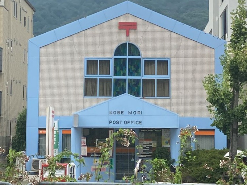 モンラヴィ本山 郵便局