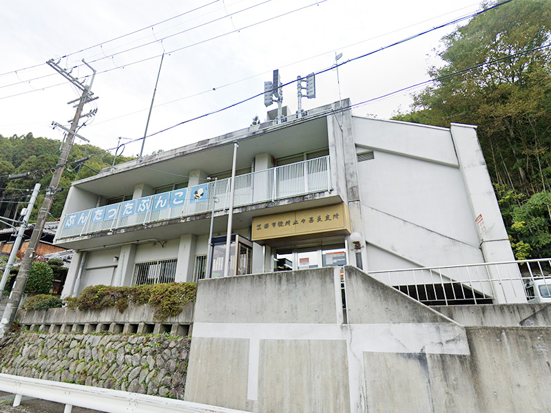 【CASA】 箕面市森町中1丁目 郵便局