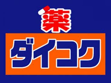 【CASA】 ワコーレディセ西宮 ドラッグストア