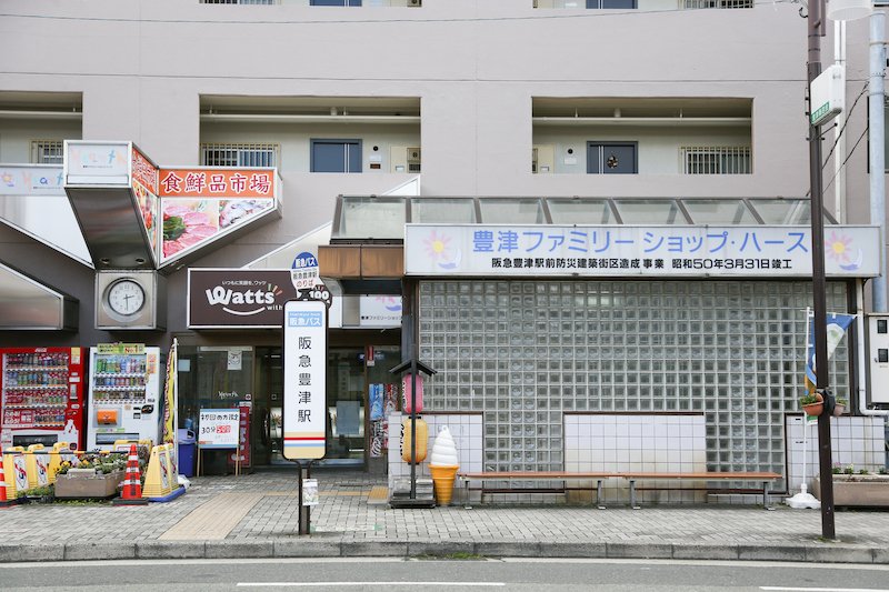 千里関大前コーポラスC棟 スーパー