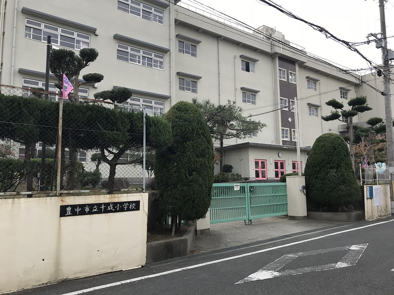 豊中南スカイハイツ 小学校