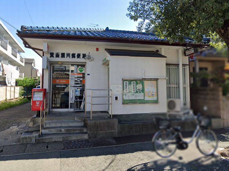 日商岩井箕面ハイツC棟 郵便局