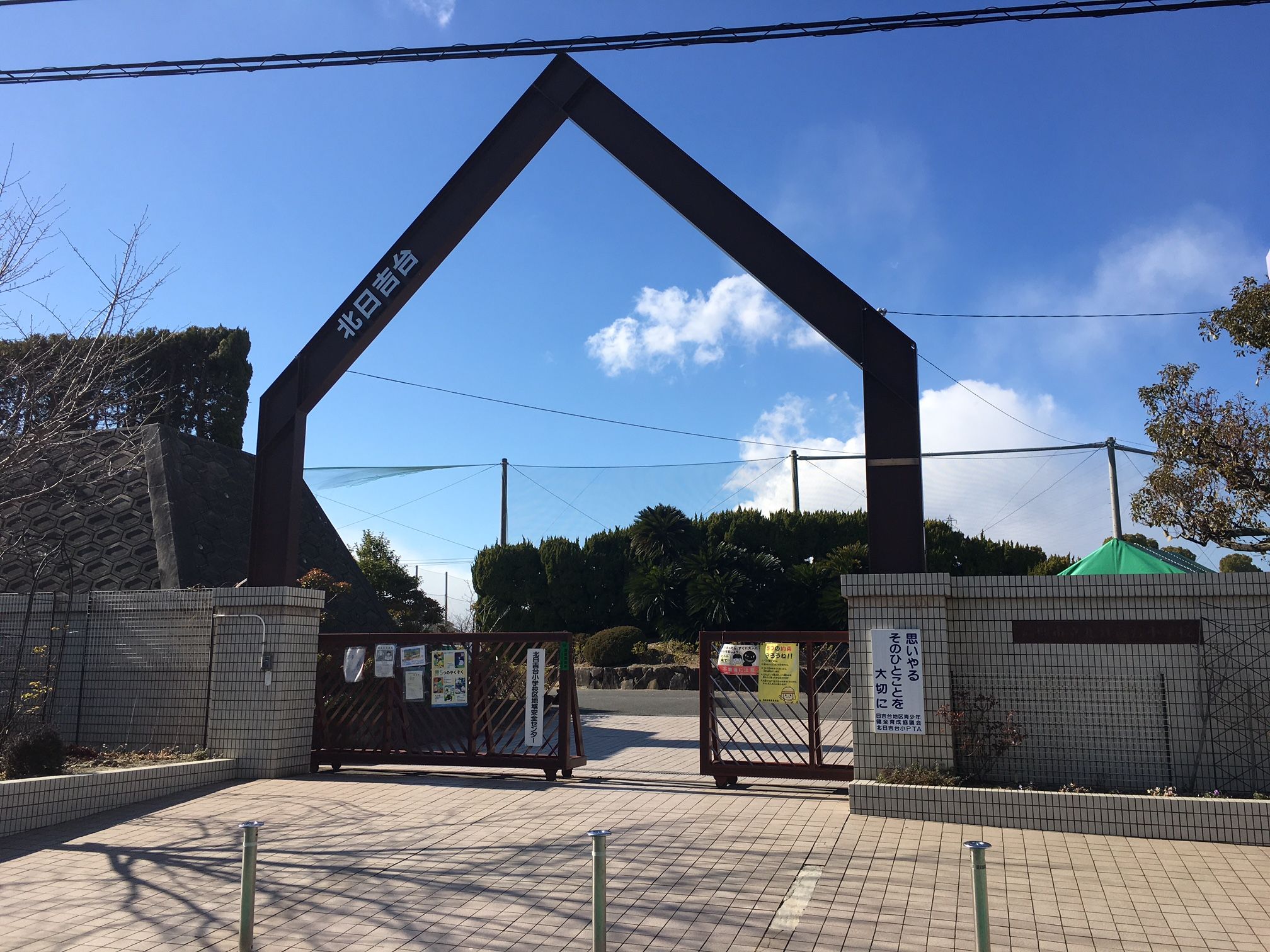 【CASA】日吉台二番町 2号地◆建築条件無売土地◆ 小学校