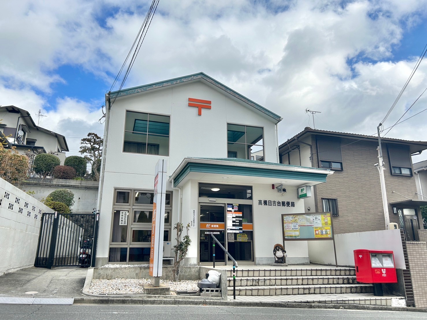 【CASA】日吉台二番町 2号地◆建築条件無売土地◆ 郵便局