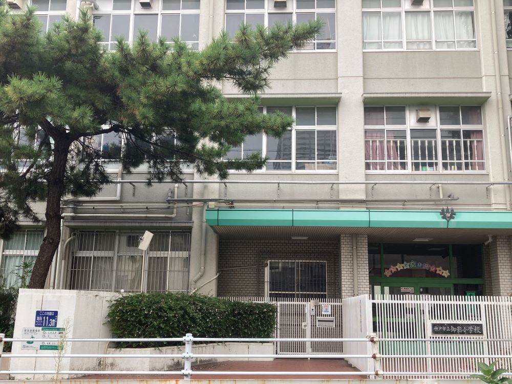 甲南ドエル御影 小学校