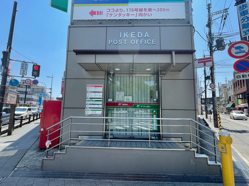 【CASA】 ザ・ライオンズ池田J棟 郵便局