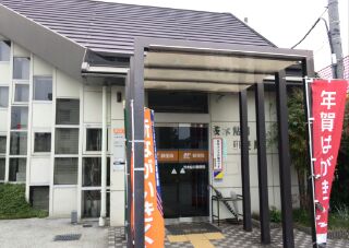 【CASA】茨木市鮎川2丁目 郵便局