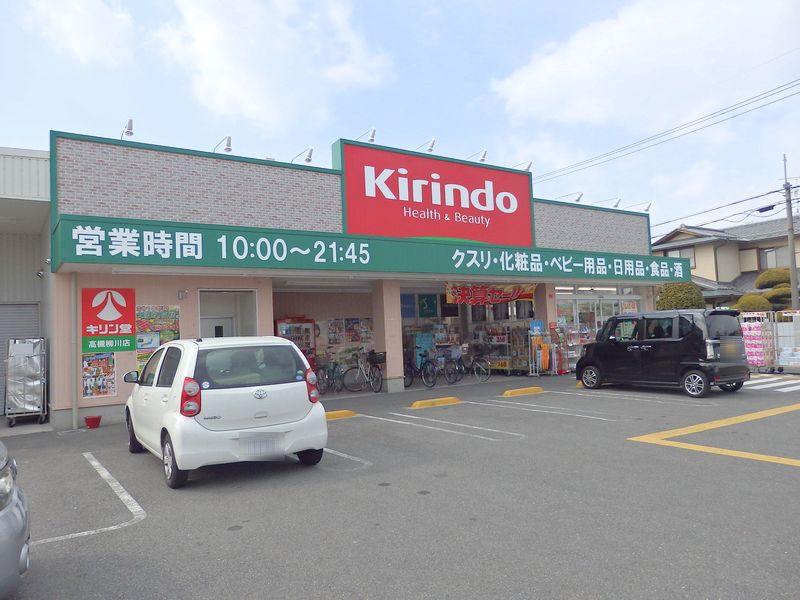 【CASA】茨木市鮎川2丁目 ドラッグストア