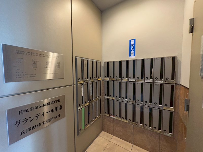 グランディール甲南  現地写真（その他）