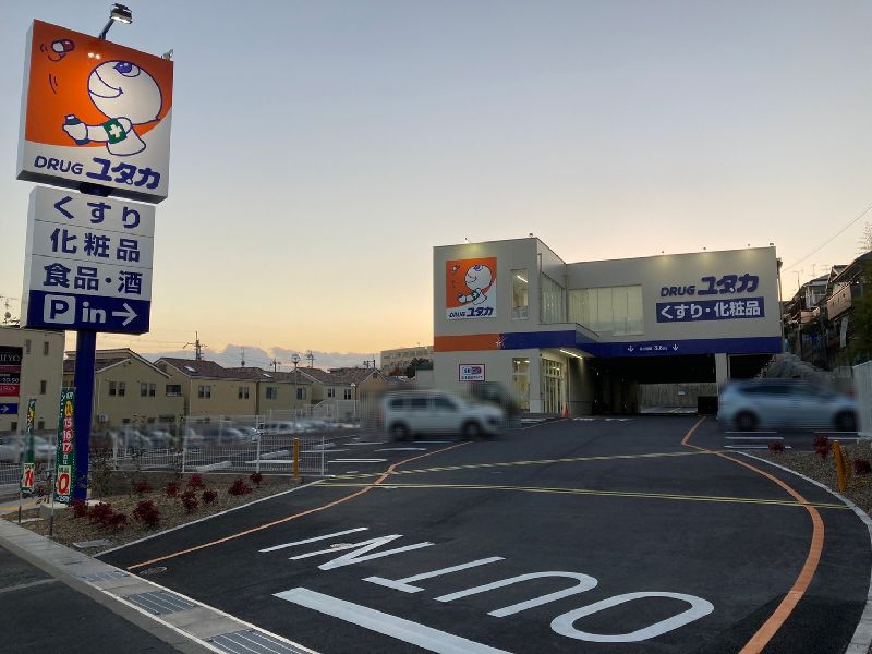 【CASA】高槻市清水台1丁目◆建築条件無売土地◆  ドラッグストア